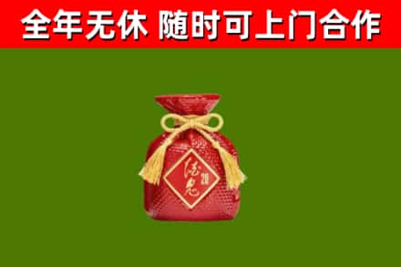上饶烟酒回收酒鬼酒.jpg